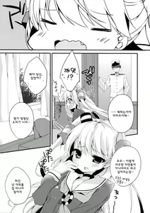 Page 5 of wonder wind - preview thumbnail