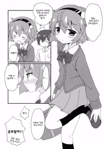 Page 19 of Satorisama Kawaii R | 사토리님 귀여워 R - preview thumbnail
