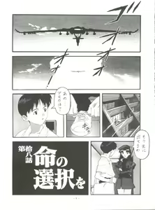 Page 4 of Look Out 36 - preview thumbnail