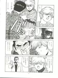 Page 77 of Look Out 36 - preview thumbnail
