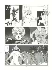 Page 85 of Look Out 36 - preview thumbnail