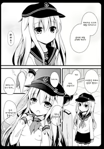 Page 9 of Shireikan, Sakusen Meirei o ~Hibiki or Verniy to Lovelove Ecchi~ | 사령관 작전 명령을  ~히비키 or 베르누이랑 러브러브 섹스~ - preview thumbnail