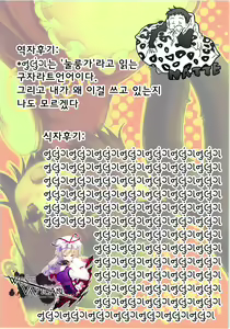 Page 15 of Chen no Ana | 첸의 구멍 - preview thumbnail