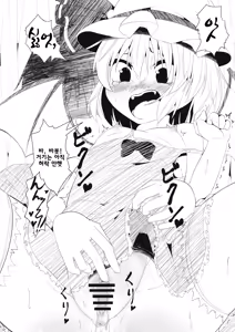 Page 5 of Koumakan de Arbeit suru Hon - preview thumbnail