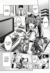 Page 2 of Wagaya no Otengu-sama -Zenpen- | 우리집의 텐구님 -전편- - preview thumbnail