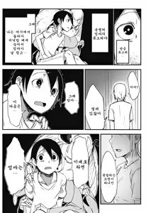 Page 28 of Shiragasane -Tamoto- - preview thumbnail
