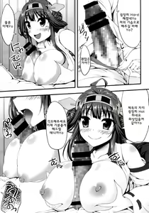 Page 9 of Kongou Icha Colle Ni - preview thumbnail