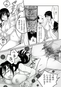 Page 15 of Ikemen no Yuujin ga Bishoujo ni Natte Ore to Yaritairashii - preview thumbnail
