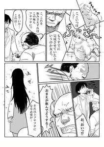 Page 3 of Ikemen no Yuujin ga Bishoujo ni Natte Ore to Yaritairashii - preview thumbnail