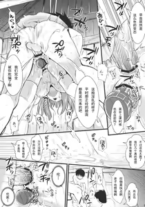 Page 23 of Midara no Miko - preview thumbnail