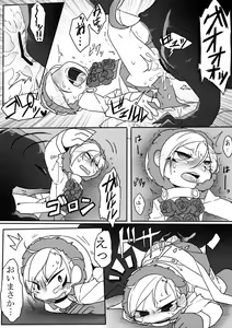 Page 26 of Kyouryuu to Ferdinand Hakushi Tsume - preview thumbnail