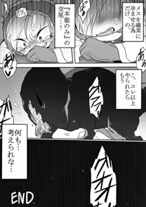 Page 28 of Kyouryuu to Ferdinand Hakushi Tsume - preview thumbnail