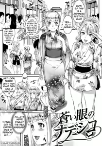 Blue Eyed Nadeshiko — hentai manga cover on Fhentai