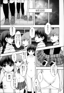Page 107 of Anoko No Class Wa AV ka - preview thumbnail