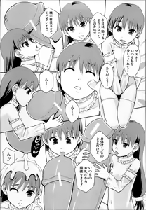 Page 146 of Anoko No Class Wa AV ka - preview thumbnail