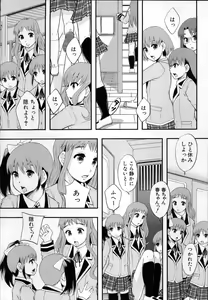Page 180 of Anoko No Class Wa AV ka - preview thumbnail