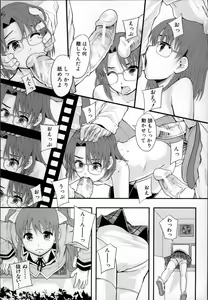 Page 191 of Anoko No Class Wa AV ka - preview thumbnail