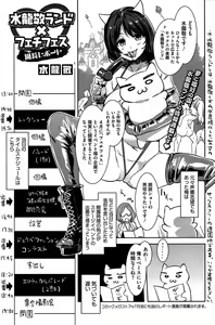 Page 155 of COMIC HOTMiLK 2015-07 - preview thumbnail