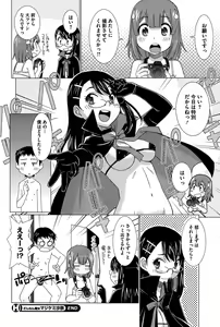 Page 196 of COMIC HOTMiLK 2015-07 - preview thumbnail