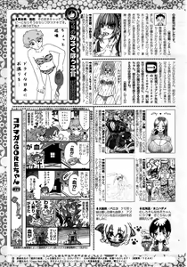 Page 251 of COMIC HOTMiLK 2015-07 - preview thumbnail