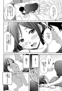 Page 26 of COMIC HOTMiLK 2015-07 - preview thumbnail