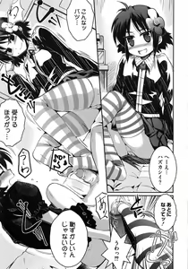 Page 108 of Youketsu - preview thumbnail