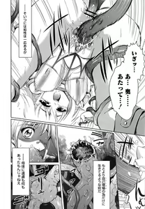 Page 140 of Youketsu - preview thumbnail