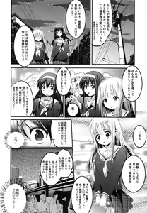 Page 150 of Youketsu - preview thumbnail