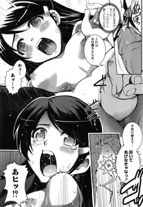 Page 81 of Youketsu - preview thumbnail