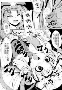 Page 11 of Shokukan - preview thumbnail