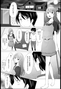 Page 12 of SaSex - preview thumbnail