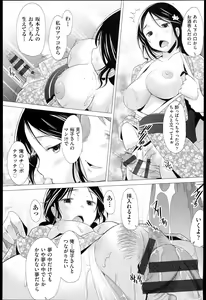 Page 162 of SaSex - preview thumbnail