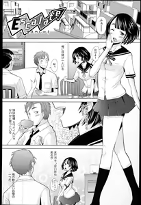 Page 170 of SaSex - preview thumbnail