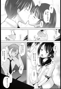 Page 173 of SaSex - preview thumbnail