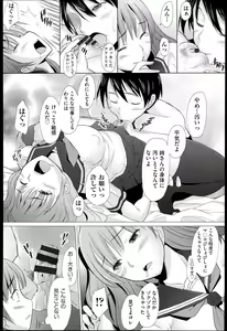 Page 20 of SaSex - preview thumbnail