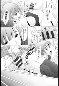 Page 27 of SaSex - preview thumbnail