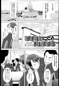 Page 38 of SaSex - preview thumbnail