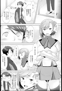 Page 41 of SaSex - preview thumbnail