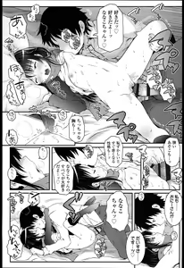 Page 133 of Loli-Cha Love - preview thumbnail