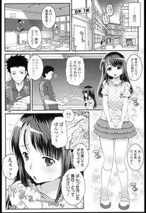 Page 162 of Loli-Cha Love - preview thumbnail