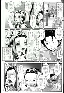 Page 17 of Loli-Cha Love - preview thumbnail