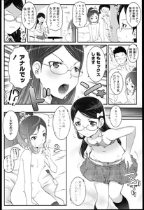 Page 182 of Loli-Cha Love - preview thumbnail