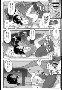 Page 67 of Loli-Cha Love - preview thumbnail