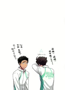 Page 16 of Shimizu Kiyoko Returns - preview thumbnail