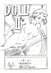 Page 25 of DOLL - preview thumbnail