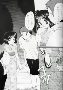 Page 26 of Shiawase no Katachi - preview thumbnail