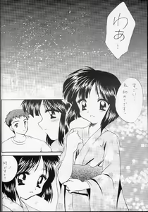 Page 27 of Shiawase no Katachi - preview thumbnail