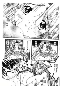 Page 142 of Naruhina-sou e Youkoso 2 - preview thumbnail
