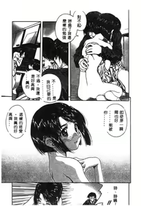 Page 16 of Naruhina-sou e Youkoso 2 - preview thumbnail