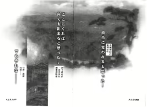 Page 39 of Naruhina-sou e Youkoso 2 - preview thumbnail